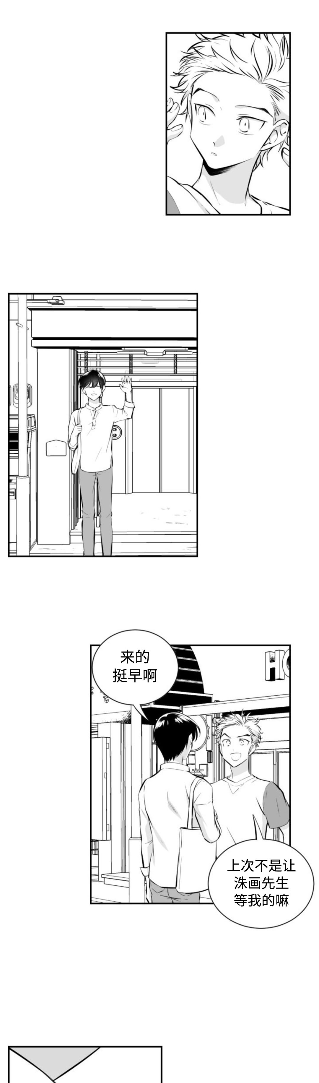 爱书法图片大全漫画,第18话1图