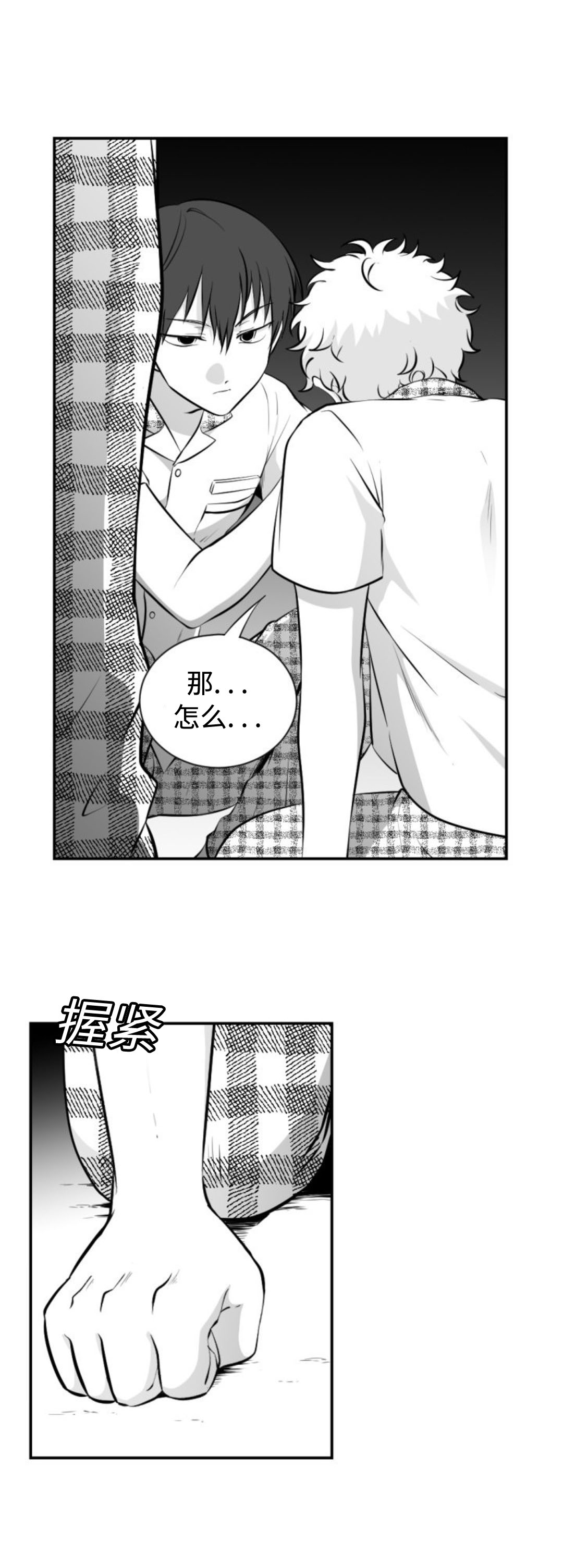 爱书音听书手机版漫画,第31话5图