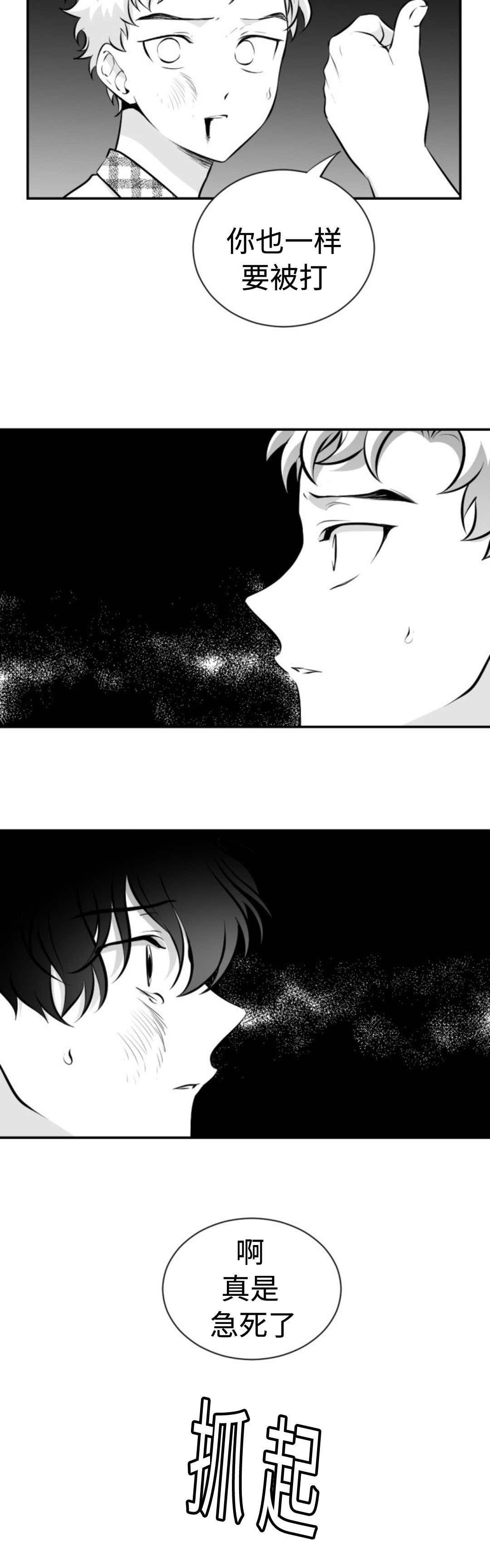 爱书音听书手机版漫画,第31话3图
