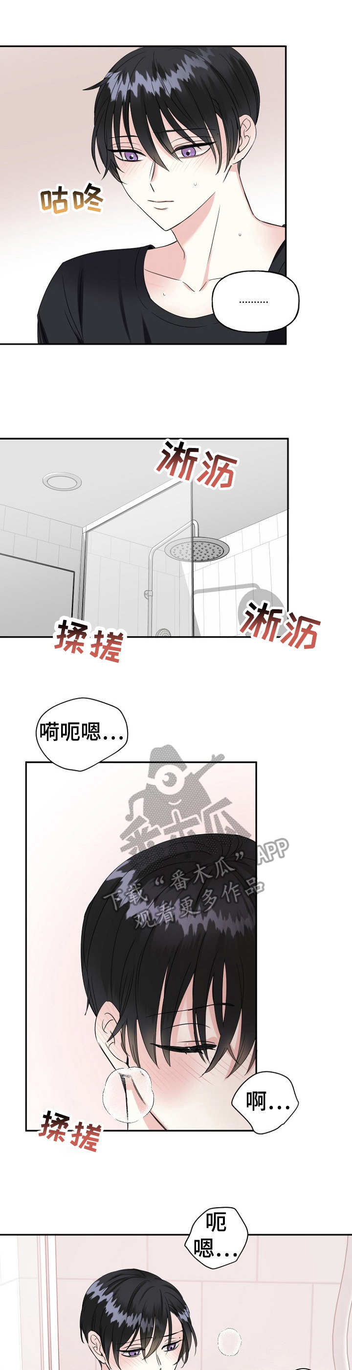 初恋重逢漫画漫画,第13章：突如其来2图