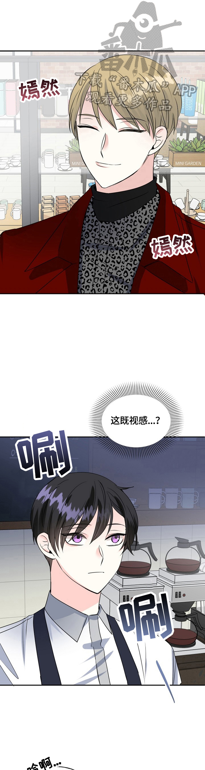 初恋重逢牵手漫画,第42章：挑拨1图