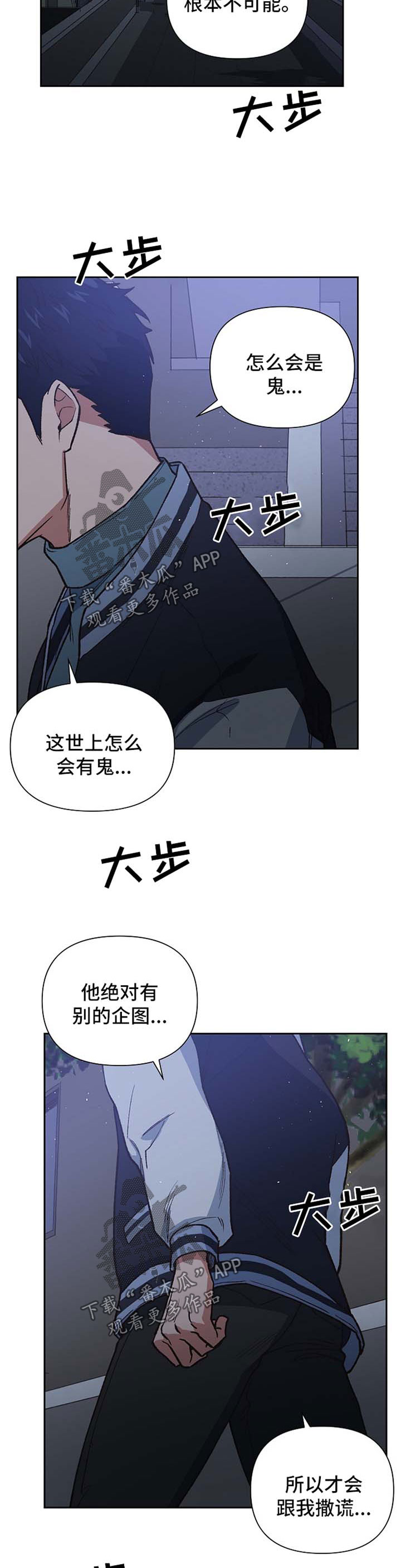 祖灵有赐福点吗漫画,第35章：我愿意选择你2图