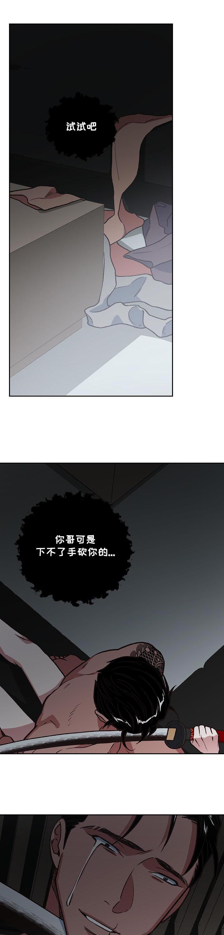 祖灵有赐福点吗漫画,第80章：死局1图