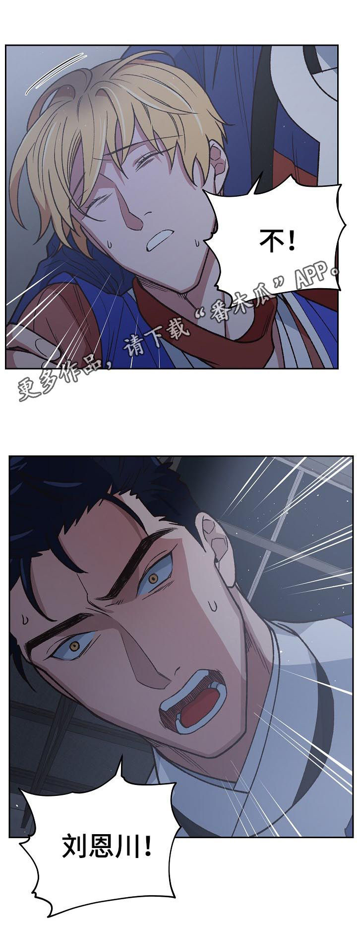 祖灵在哪打漫画,第66章：鬼神煞1图