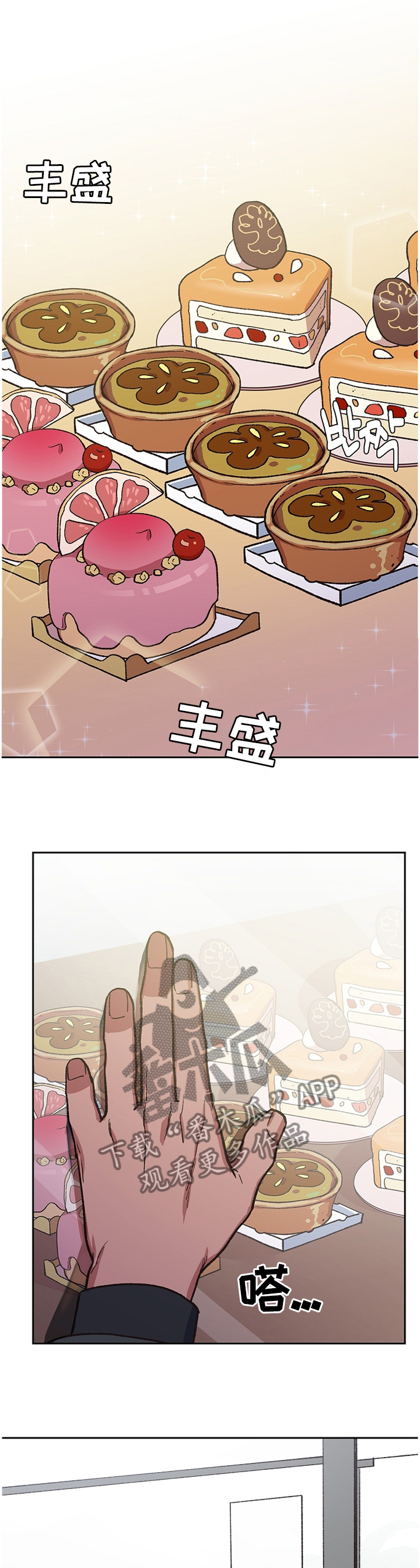 圣主附身漫画,第45章：恶魔的崽子1图
