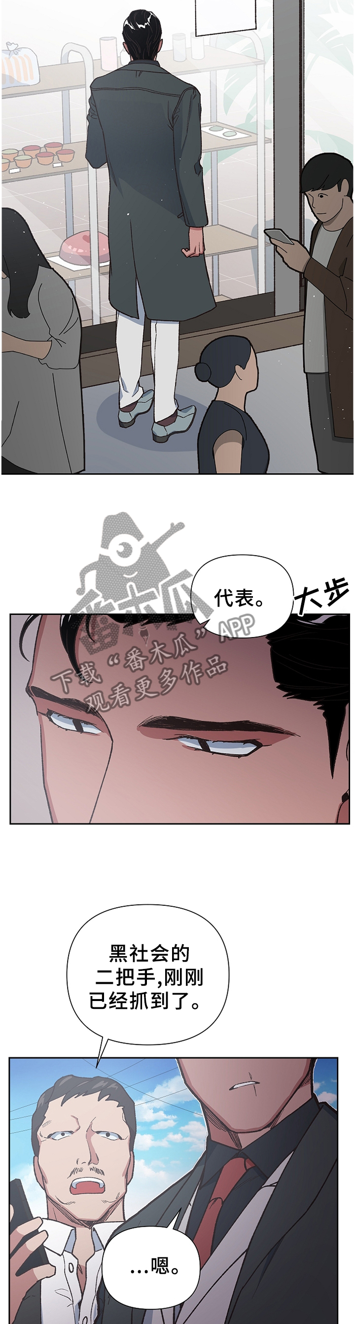圣主附身漫画,第45章：恶魔的崽子2图