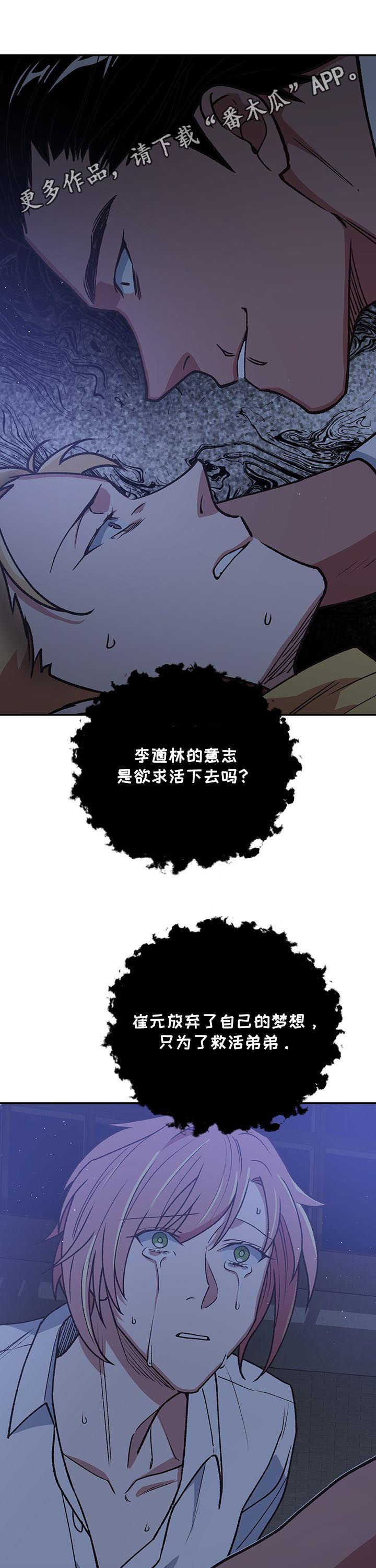 祖神附身漫画,第83章：开始战斗1图