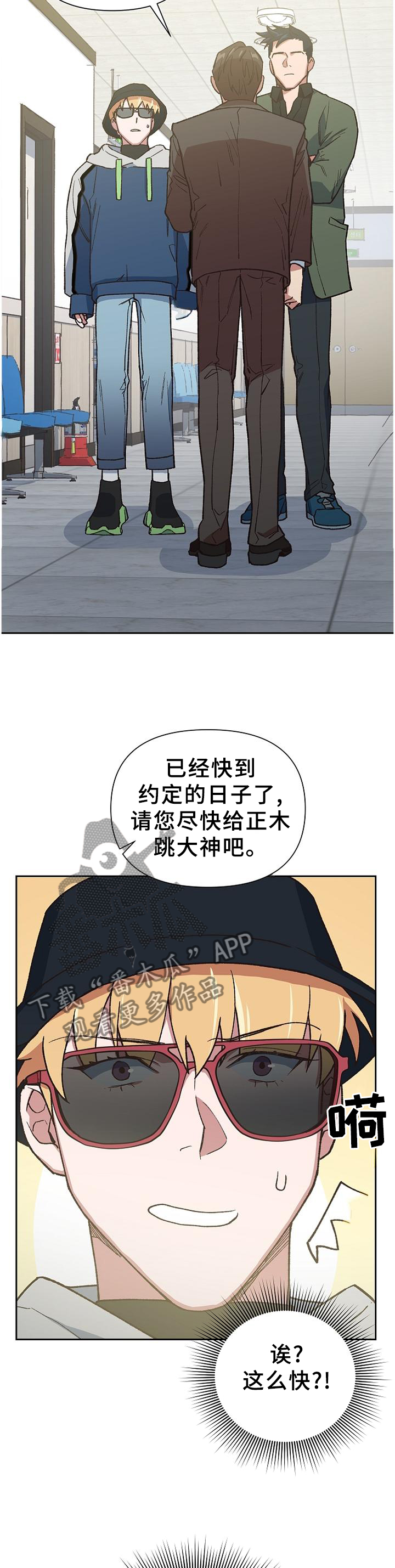 祖宗附身漫画,第48章：命运2图