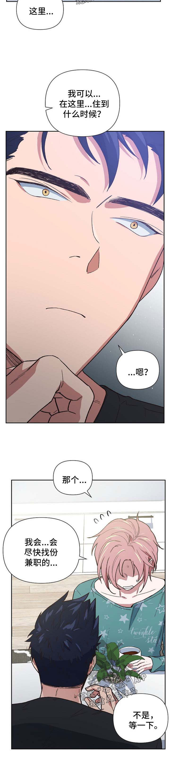 祖灵在哪打漫画,第39章：魔鬼崽子4图