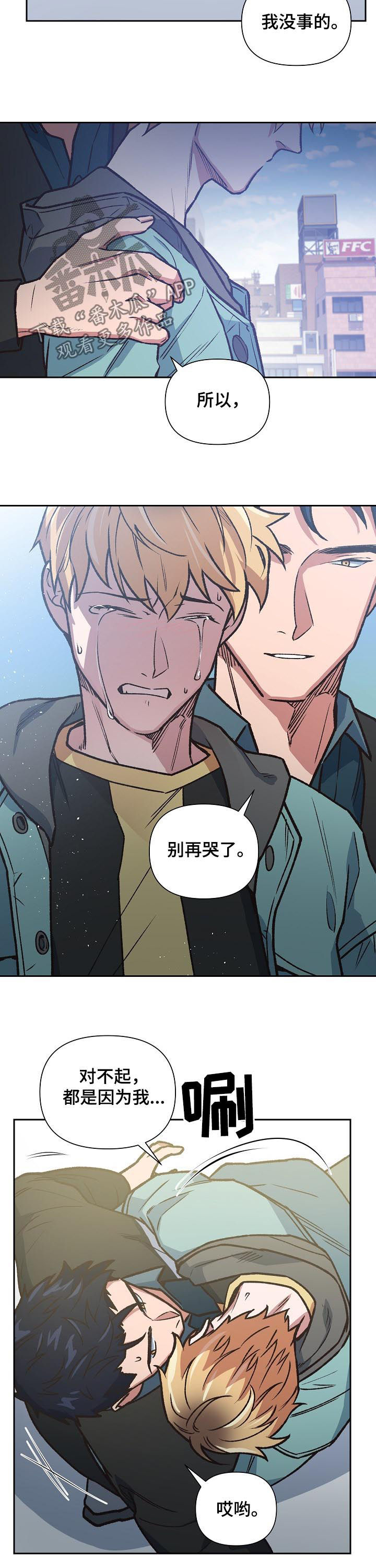祖先附体预示什么漫画,第72章：挨训4图