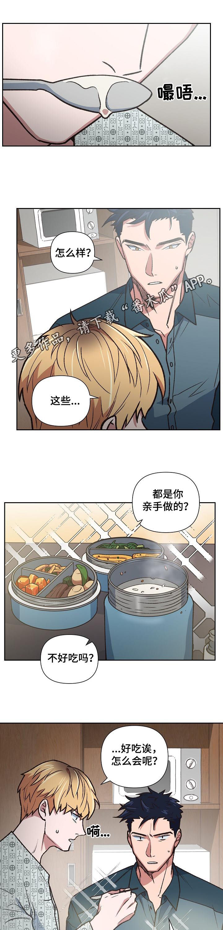 祖先附体预示什么漫画,第72章：挨训1图