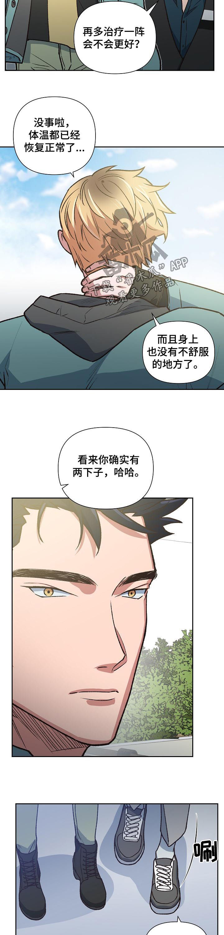 祖先附体预示什么漫画,第72章：挨训3图