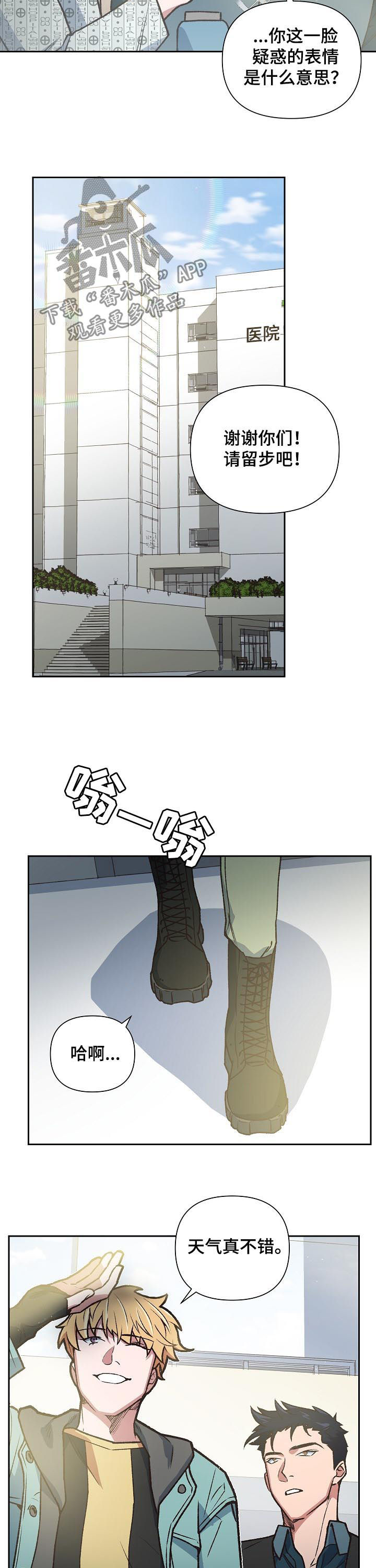 祖先附体预示什么漫画,第72章：挨训2图
