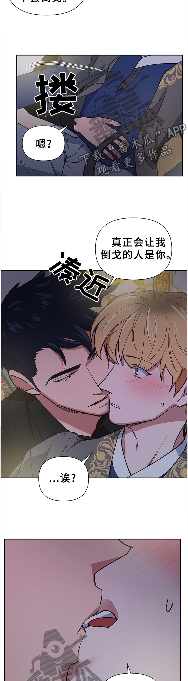 祖神附体唐僧漫画,第46章：亲人?5图