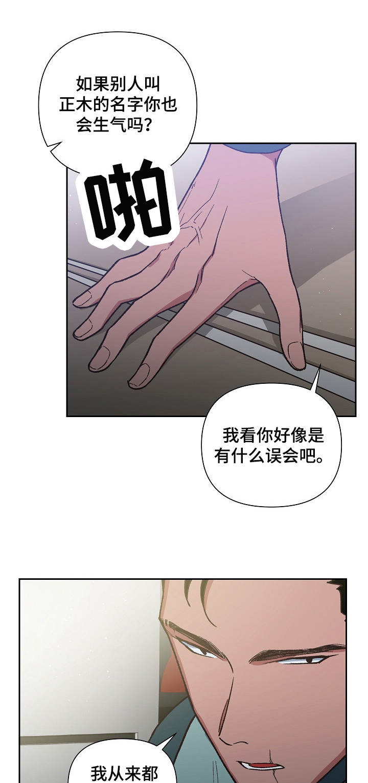 祖冲之附体图片漫画,第13章：失去能力1图