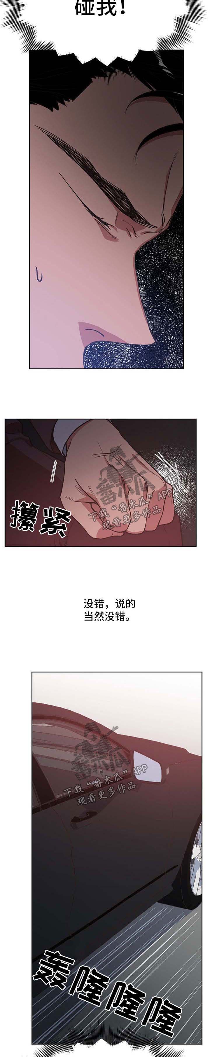 祖神附体唐僧漫画,第40章：阴差阳错4图