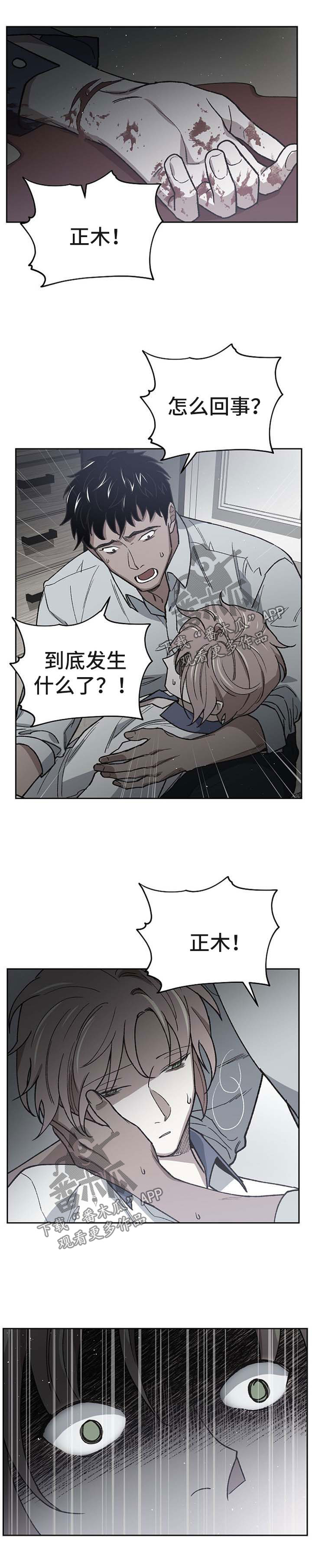 祖神附体唐僧漫画,第40章：阴差阳错1图