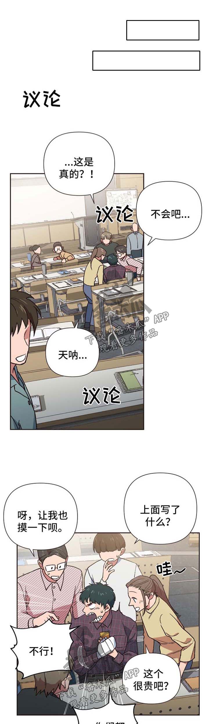附身灵体漫画,第27章：配合你的玩笑1图