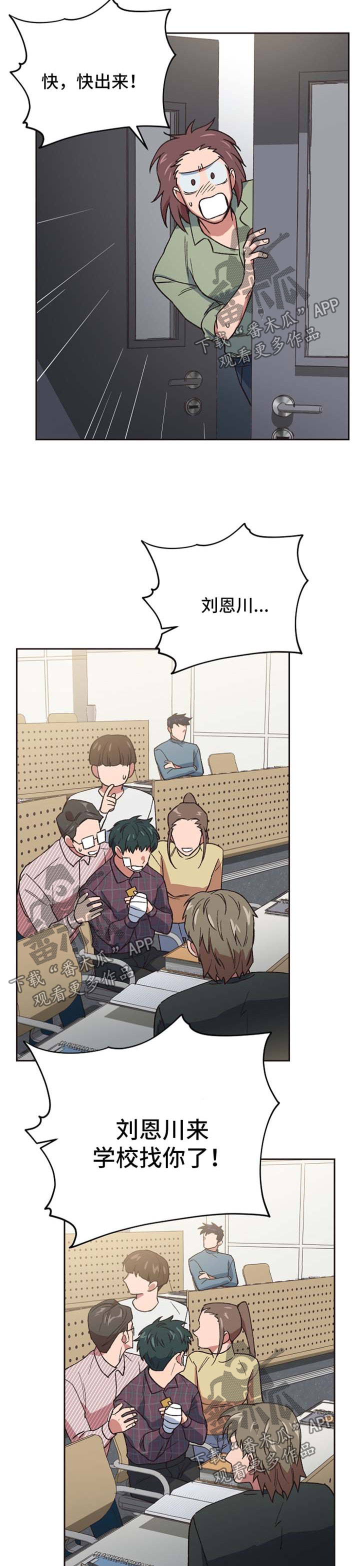 附身灵体漫画,第27章：配合你的玩笑5图