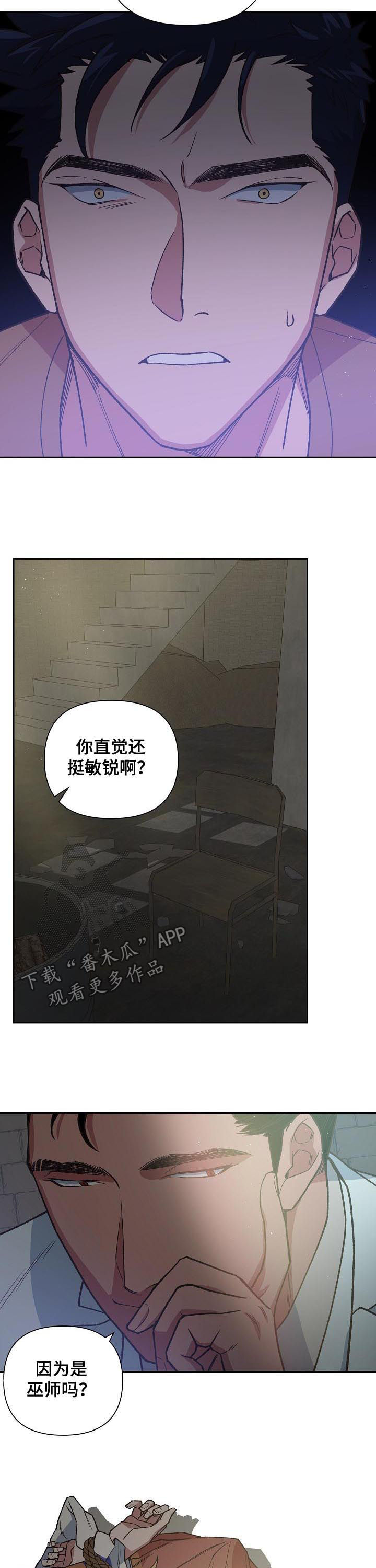 祖冲之附体图片漫画,第61章：救赎5图