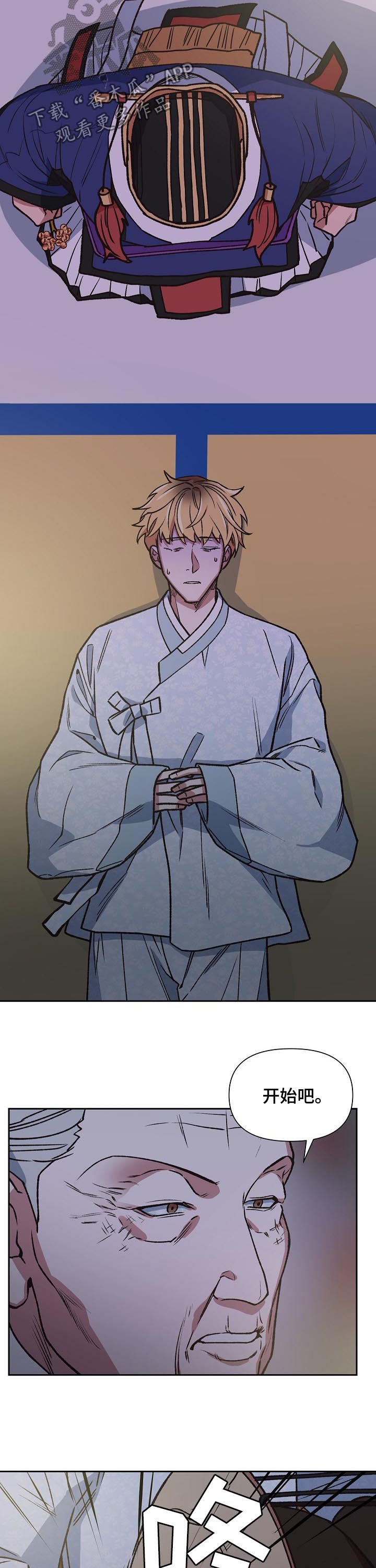 祖先附体预示什么漫画,第70章：我是他哥2图