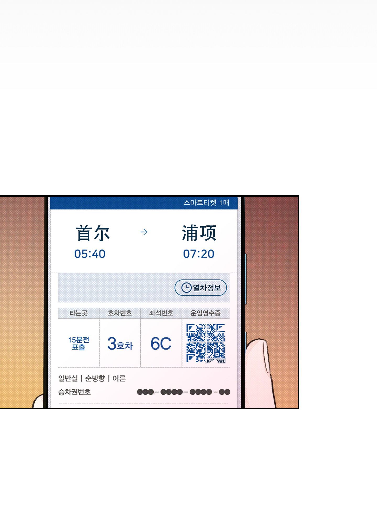 十二月的英语单词怎么读漫画,第1话5图