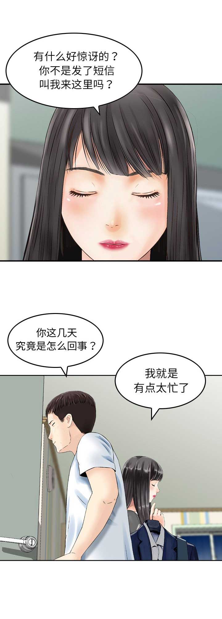 第31话4