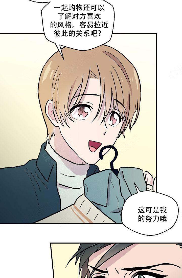 床和衣柜一体效果图漫画,第8话5图
