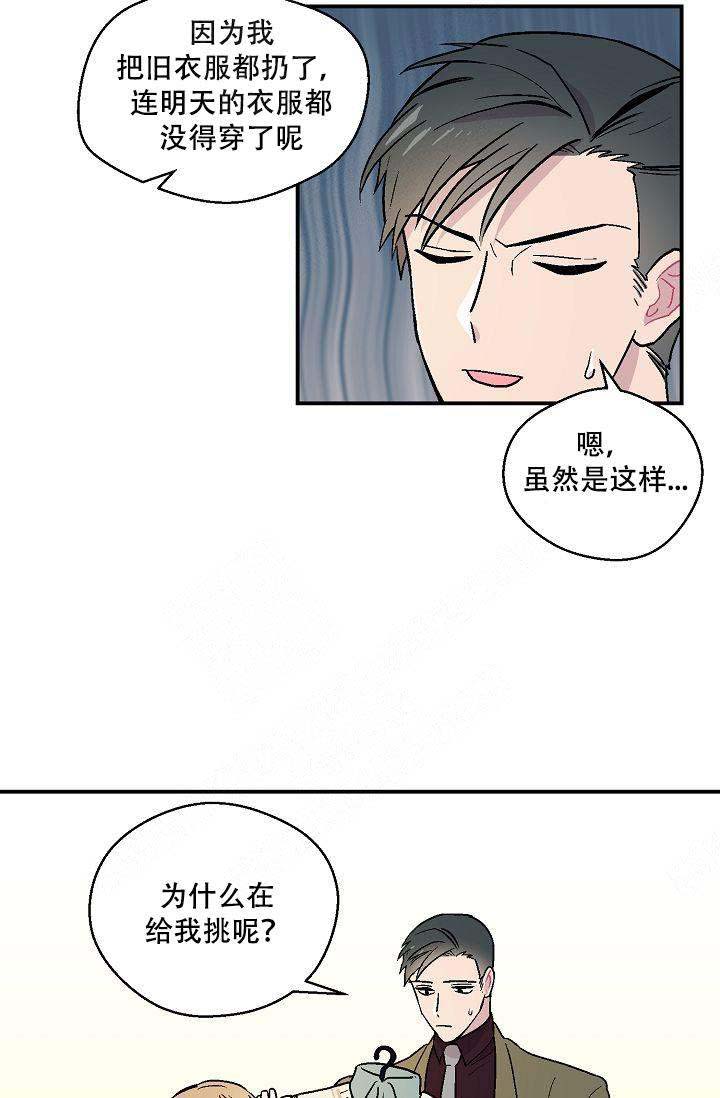 床和衣柜一体效果图漫画,第8话2图