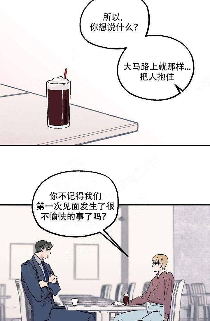 床笫之争的意思是什么漫画,第4话5图