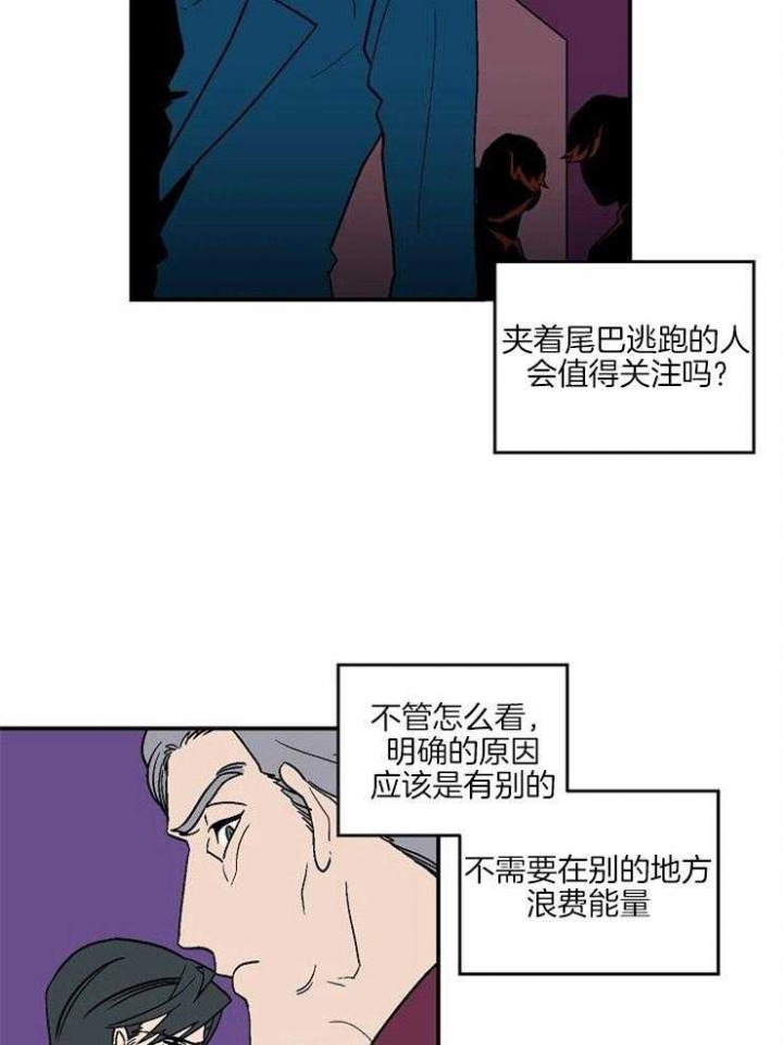 床笫之言的意思是什么意思漫画,第40话5图
