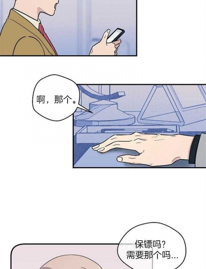床笫之争的意思是什么漫画,第48话4图
