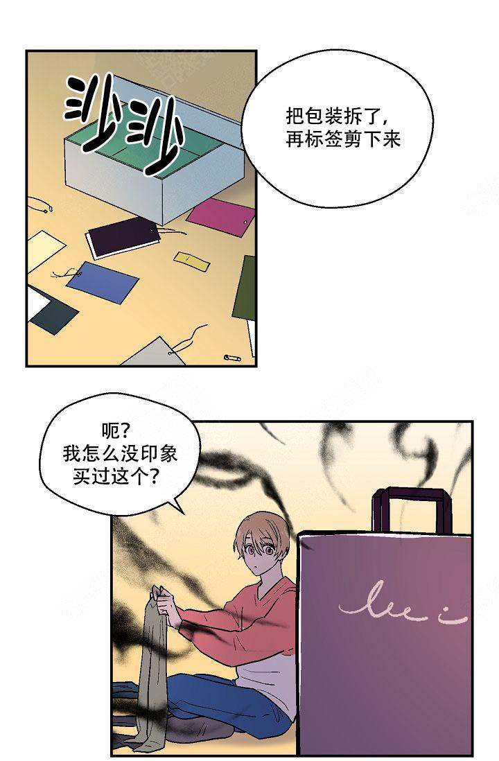 床上用品漫画,第9话1图