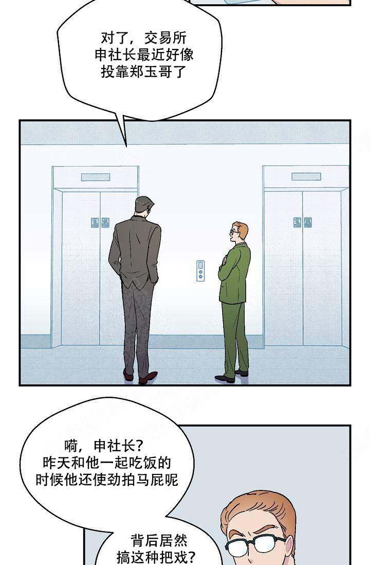床上用品漫画,第9话5图
