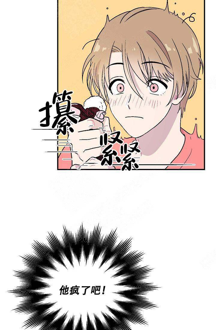 床上用品漫画,第9话3图