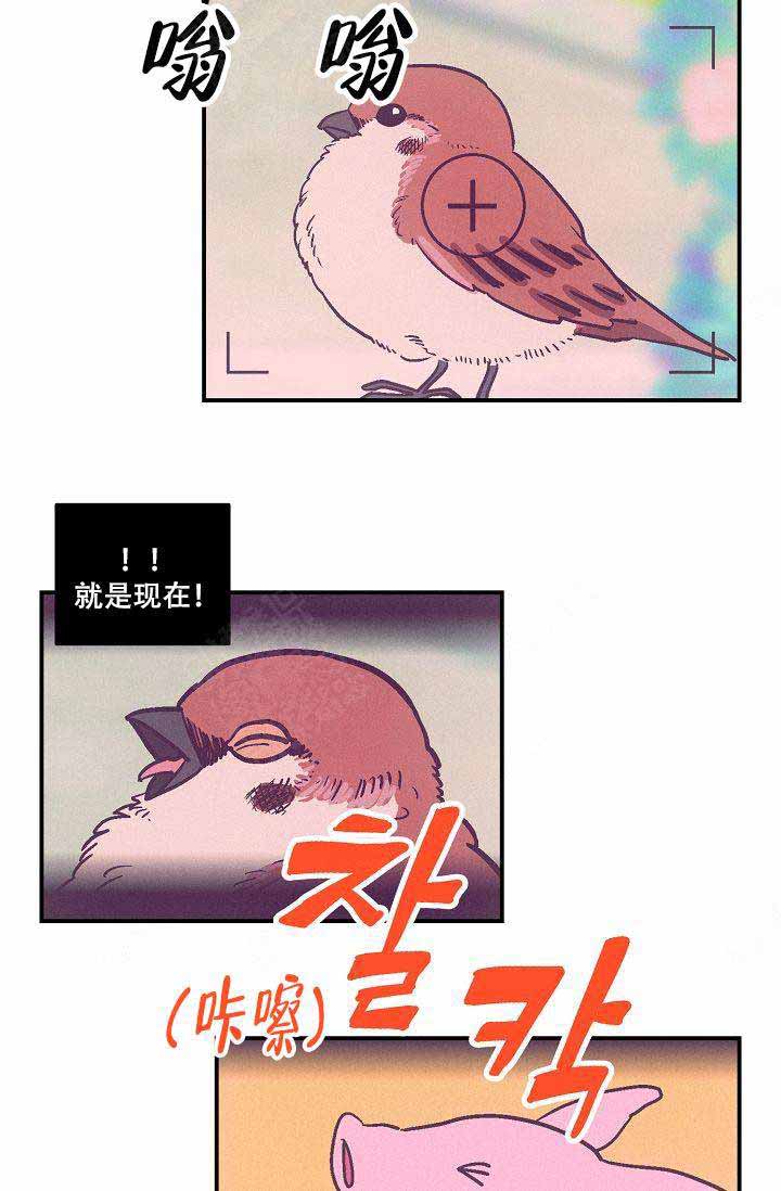床笫之争的意思是什么漫画,第1话2图