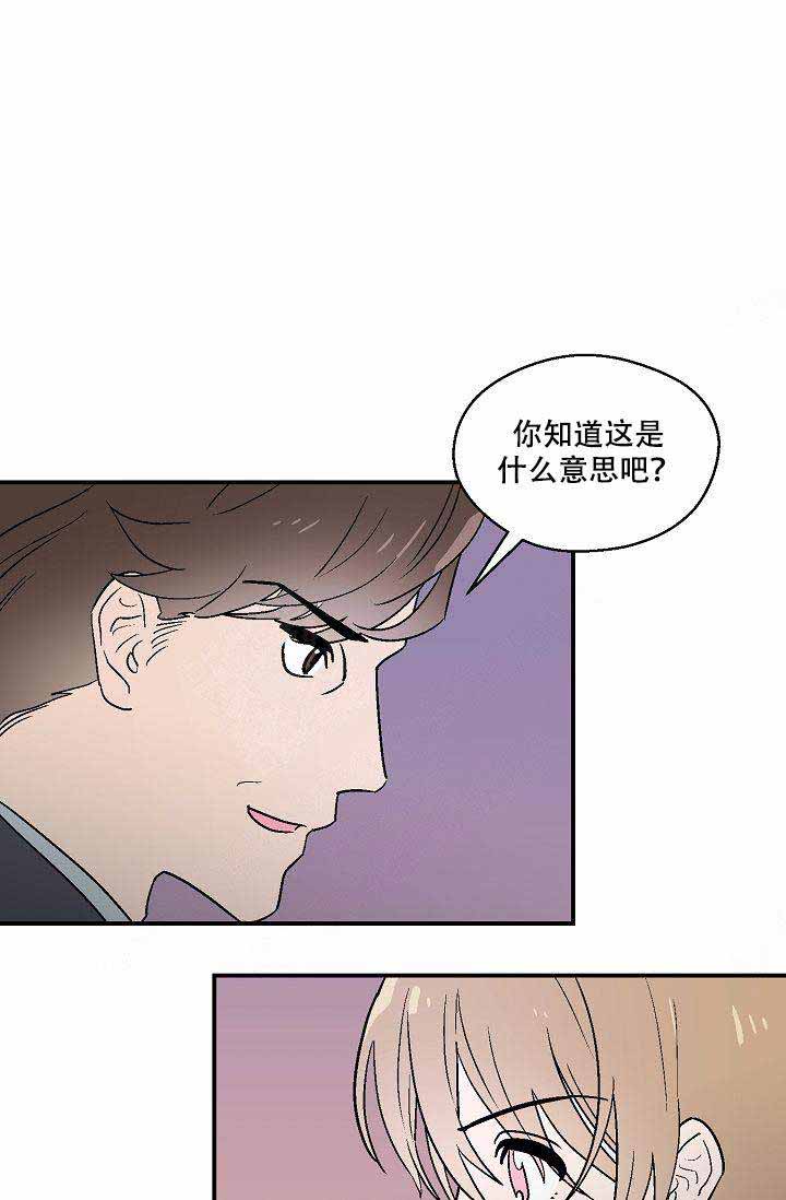 床笫之言的意思是什么意思漫画,第13话2图