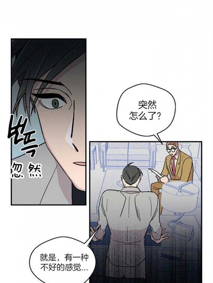 床笫之欢怎么读漫画,第49话4图