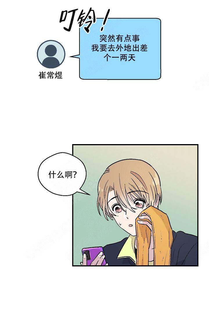 床笫之言的意思是什么意思漫画,第11话4图