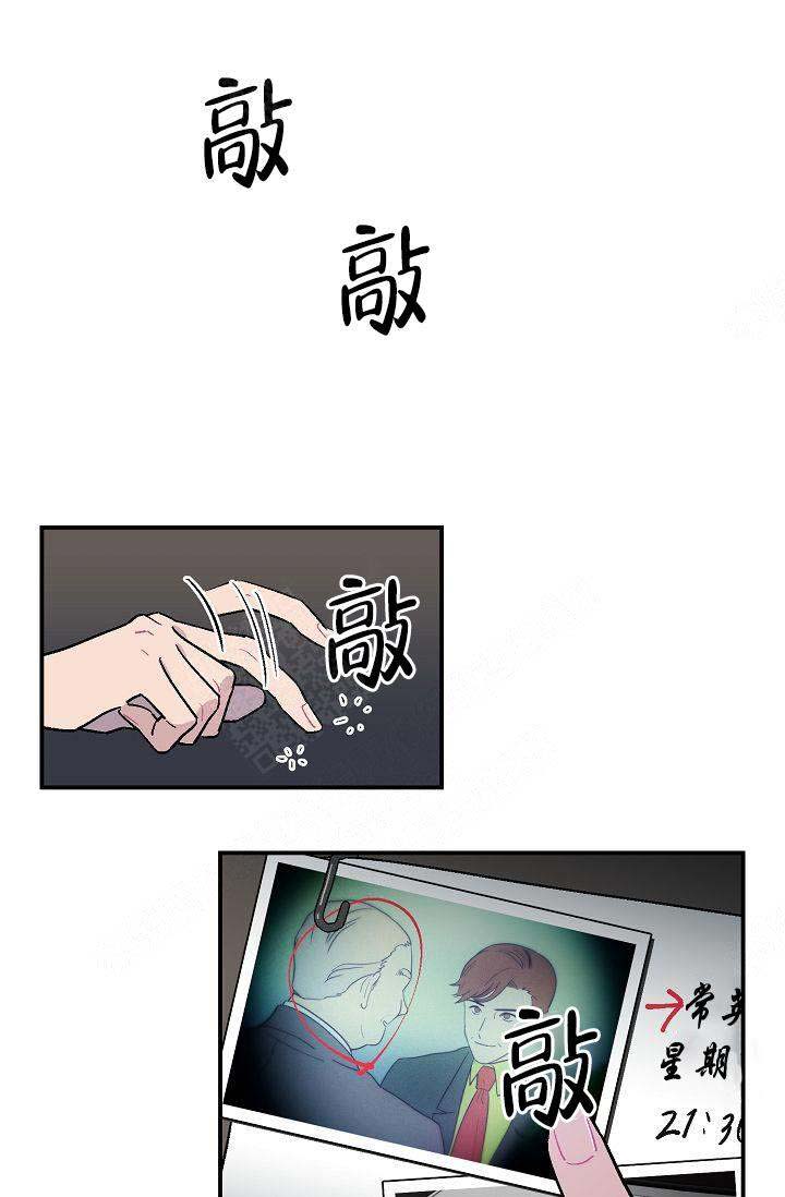 床笫之言的意思是什么意思漫画,第11话1图