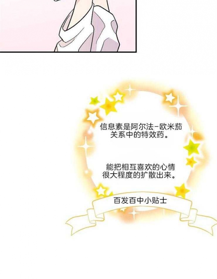 床笫之争的意思是什么漫画,第24话5图