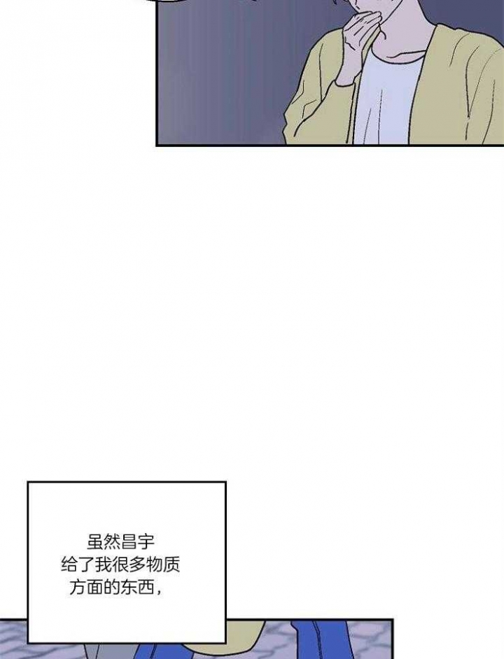 床笫之欢怎么读音漫画,第35话4图