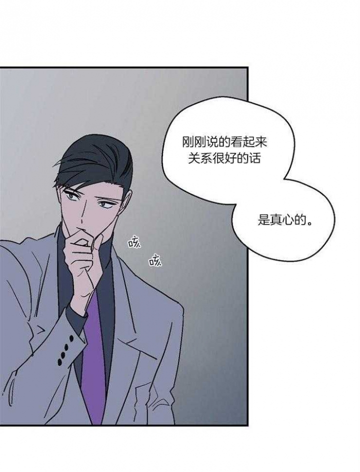 床笫之欢怎么读音漫画,第35话1图