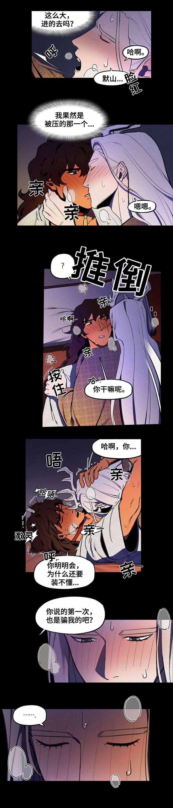 我非老公理想型漫画,第17话4图