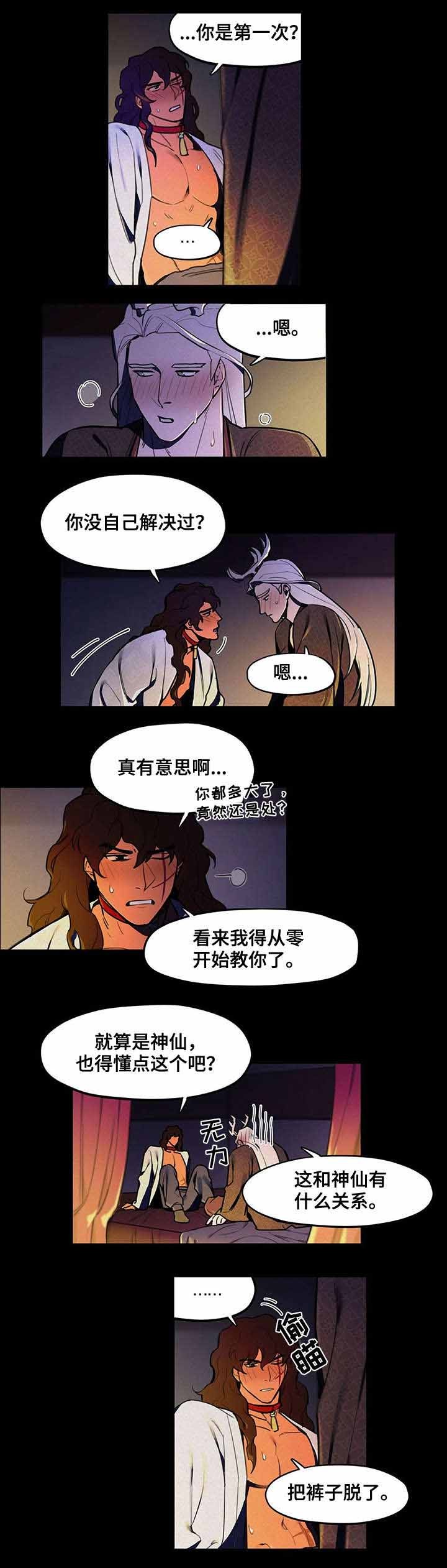 我非老公理想型漫画,第17话2图