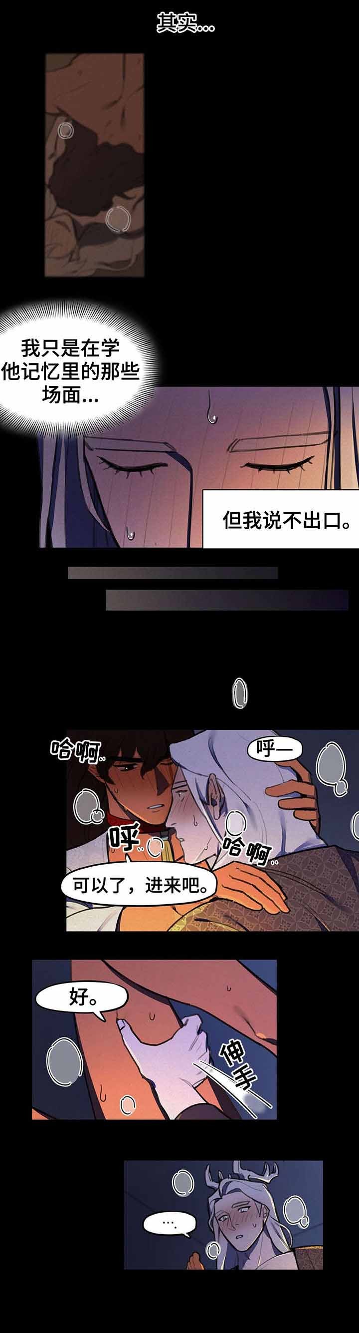 我非老公理想型漫画,第17话5图
