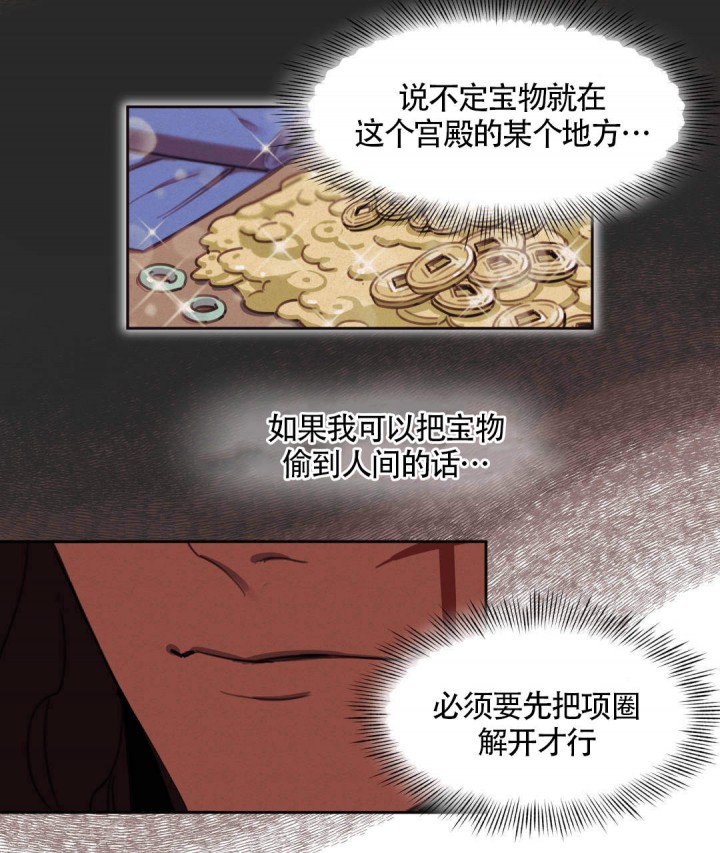 我非樵夫漫画,第12话2图