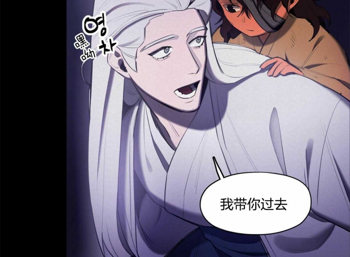 我非你不可漫画,第62话5图