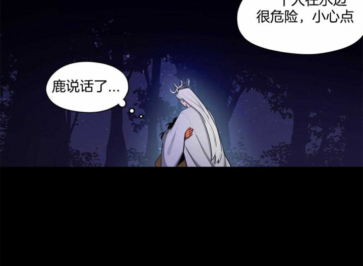 我非你不可漫画,第62话3图