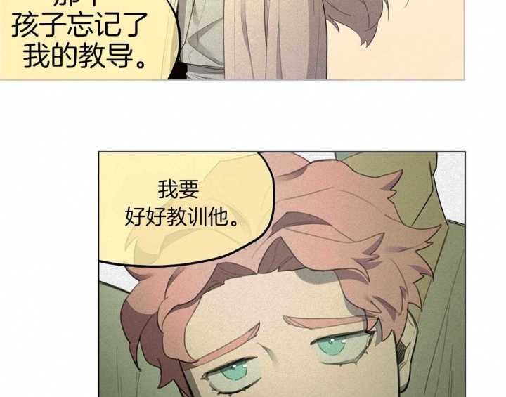 我非樵夫漫画,第36话2图
